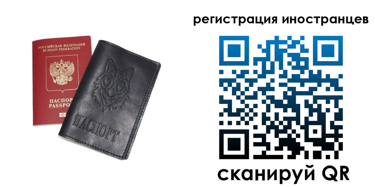 прописка иностранных граждан в Геленджике