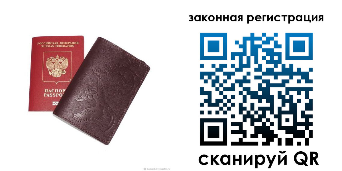 прописка для военкомата в Геленджике