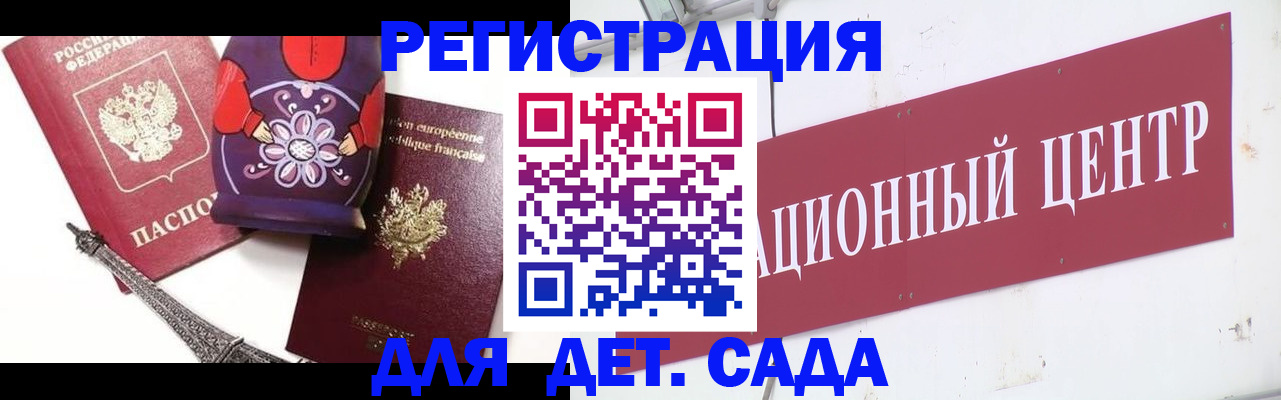 временная регистрация в квартире в Геленджике