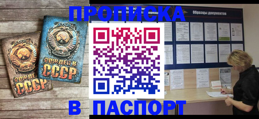 временная регистрация поиск в Геленджике