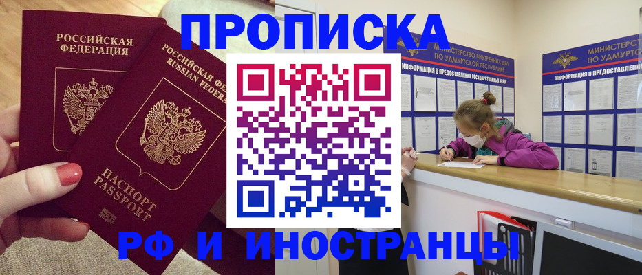 временная регистрация для всех в Геленджике