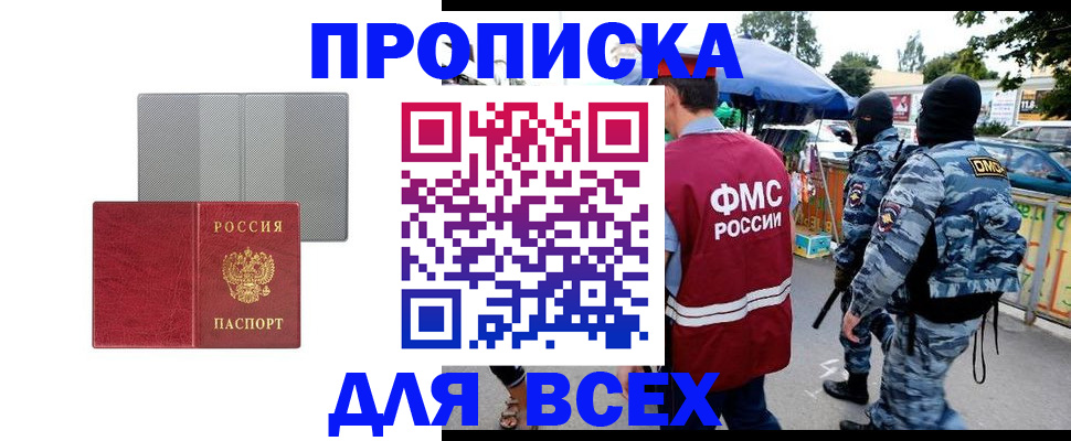временная регистрация госуслуги в Геленджике