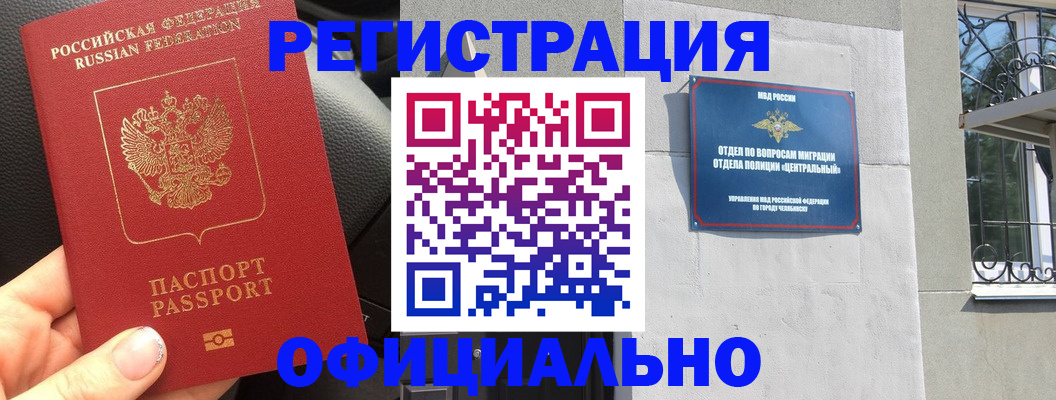 прописка поиск в Геленджике